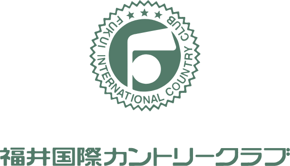 福井国際カントリークラブ